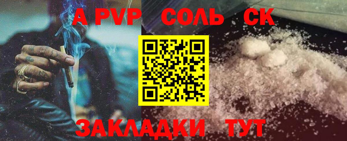 Альфа ПВП мука  Вход с VPN  Кудрово  Alfa_PVP Crystall  наркота  Alfa_PVP кристаллы 