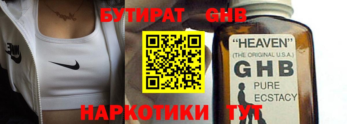 БУТИРАТ оксана Кудрово