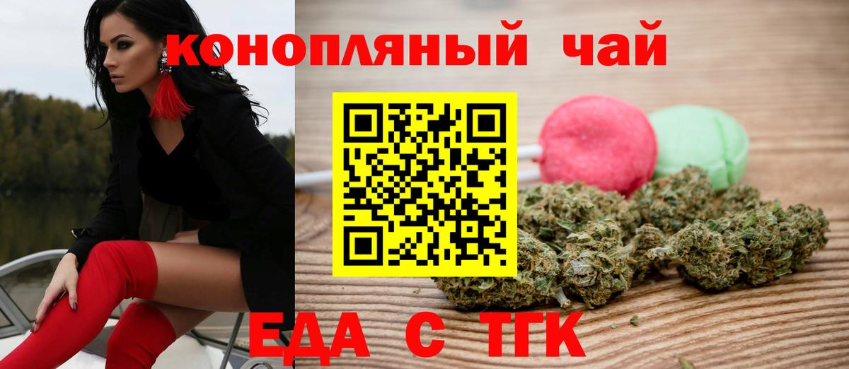 Кудрово  Cannafood марихуана  Вход с VPN 