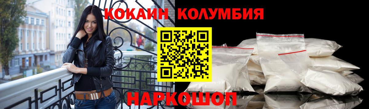 КОКАИН Колумбийский  КОКАИН Колумбийский  Кудрово  Вход с VPN 