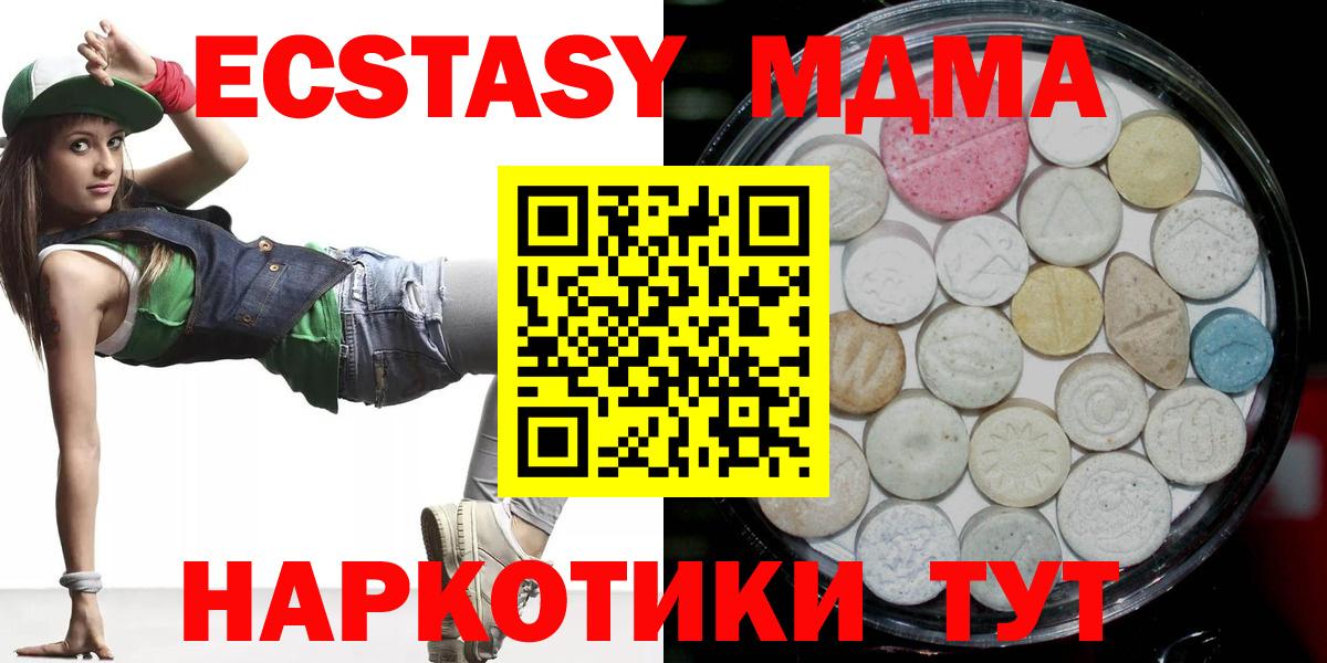 Кудрово  ЭКСТАЗИ  Вход с VPN  Ecstasy TESLA  ЭКСТАЗИ XTC 