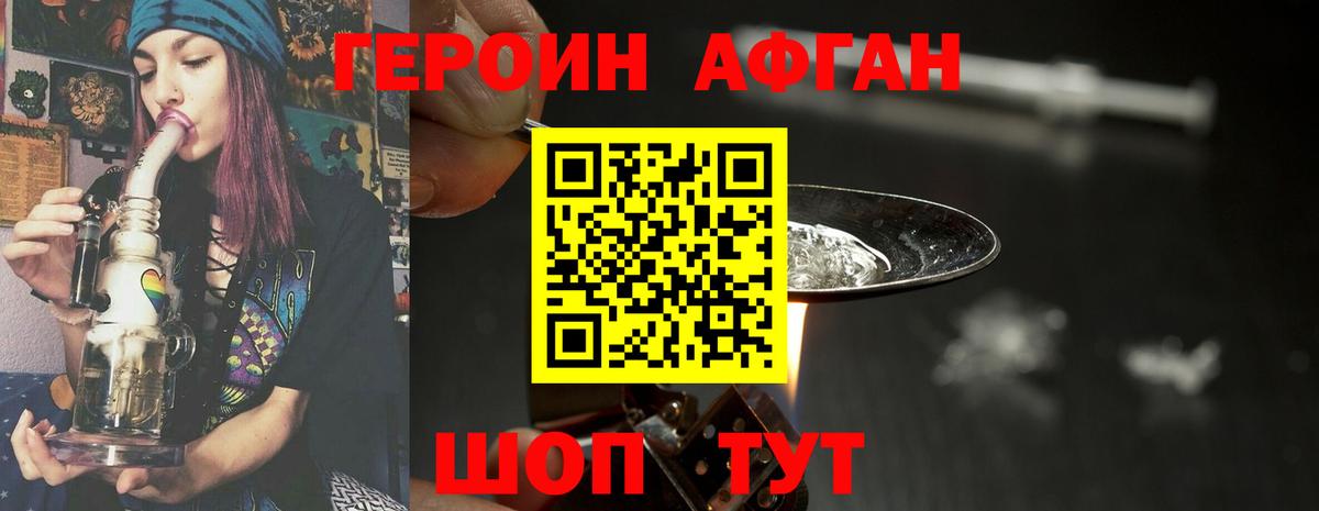 Кудрово  Героин афганец  Вход с VPN 