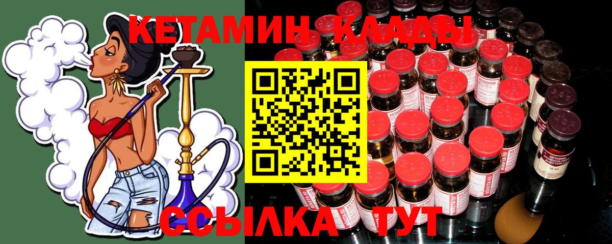 Кудрово  Кетамин ketamine  Вход с VPN 