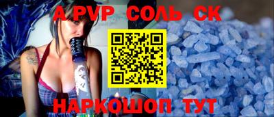 соль курить ск Комсомольск-на-Амуре