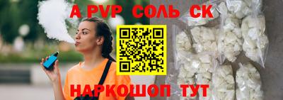 соль курить ск Комсомольск-на-Амуре