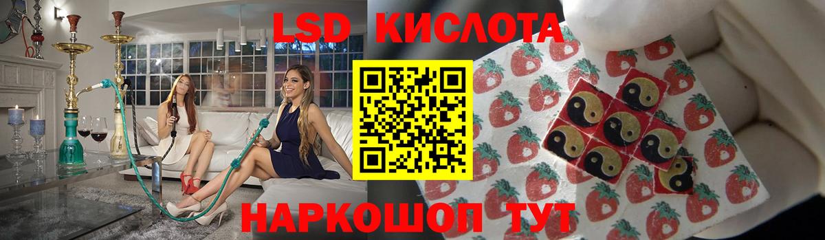 Лсд 25 экстази кислота Кудрово