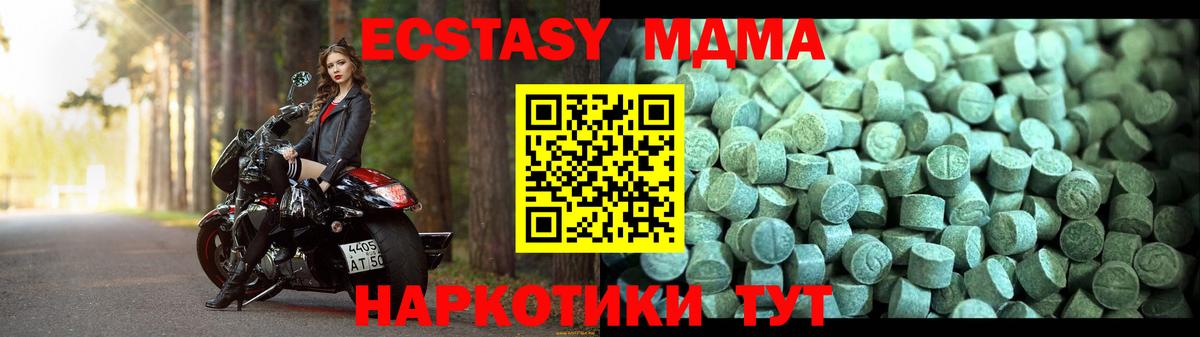 Кудрово  MDMA молли  МДМА Molly  Вход с VPN 