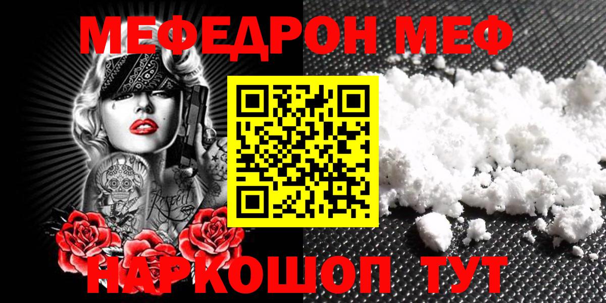 цена   KRAKEN ТОР  МЕФ  МЕФ мука  Вход с VPN  Кудрово  Мефедрон 4 MMC 