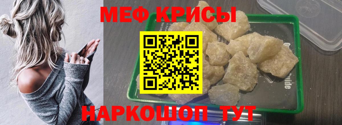 Меф  Кудрово