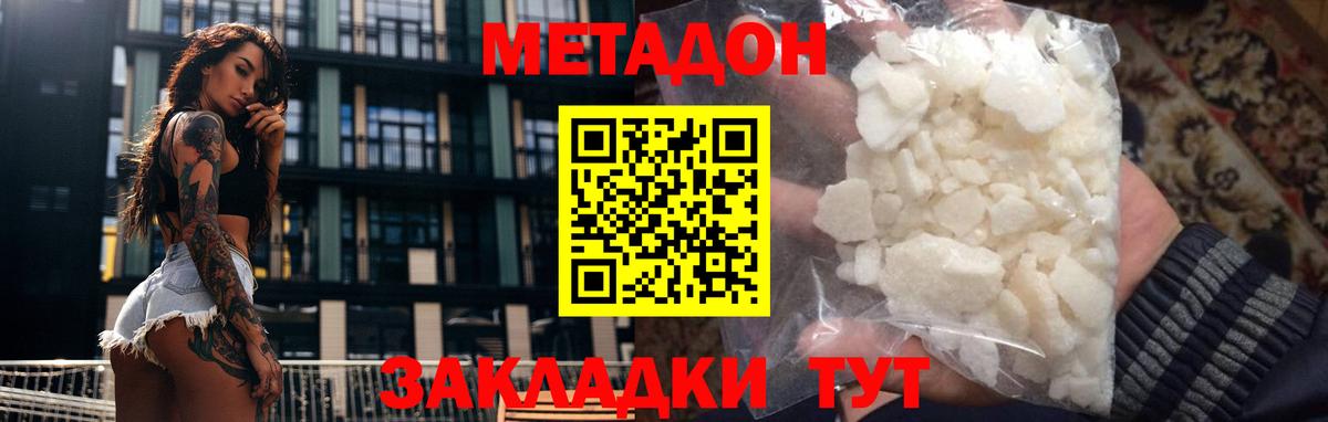 Метадон белоснежный  мориарти Telegram  Кудрово  Вход с VPN  МЕТАДОН мёд 