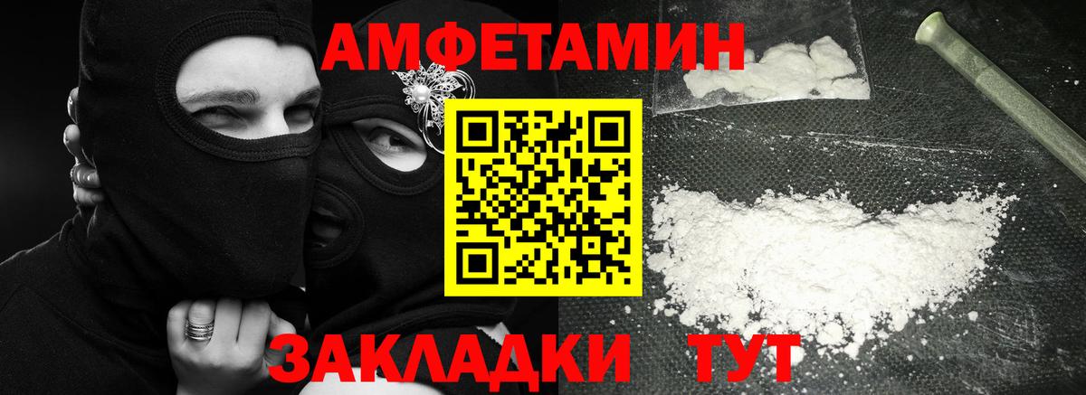 МЕТАМФЕТАМИН Methamphetamine  Вход с VPN  Кудрово 