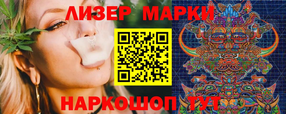 Кудрово  Марки N-bome 1500мкг  Марки N-bome 1500мкг  Вход с VPN 
