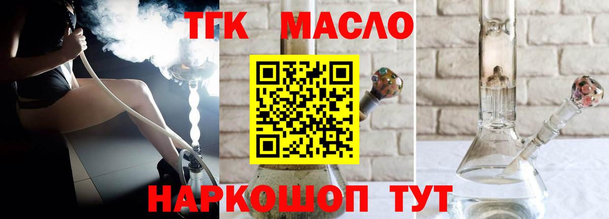 Дистиллят ТГК THC oil  Вход с VPN  Кудрово  продажа наркотиков  Дистиллят ТГК гашишное масло 