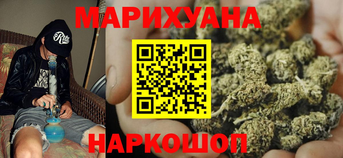 МАРИХУАНА семена  Шишки марихуана White Widow  Кудрово  Вход с VPN  Канабис VHQ 
